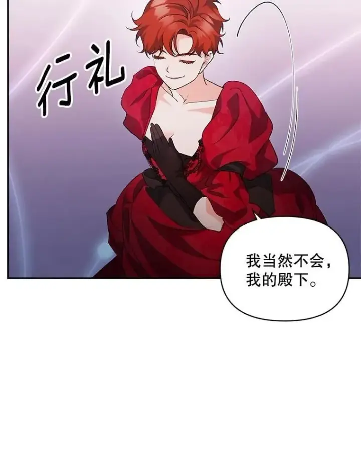 《伯爵孤女的重生》142.杀人魔图32