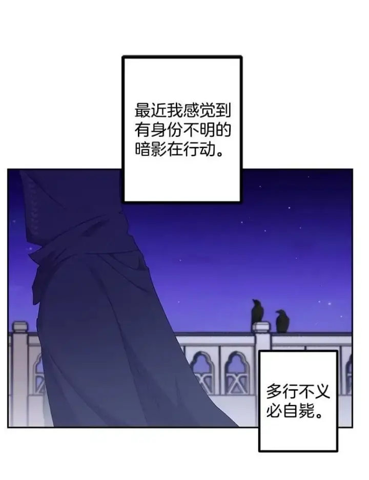 《伯爵孤女的重生》142.杀人魔图35
