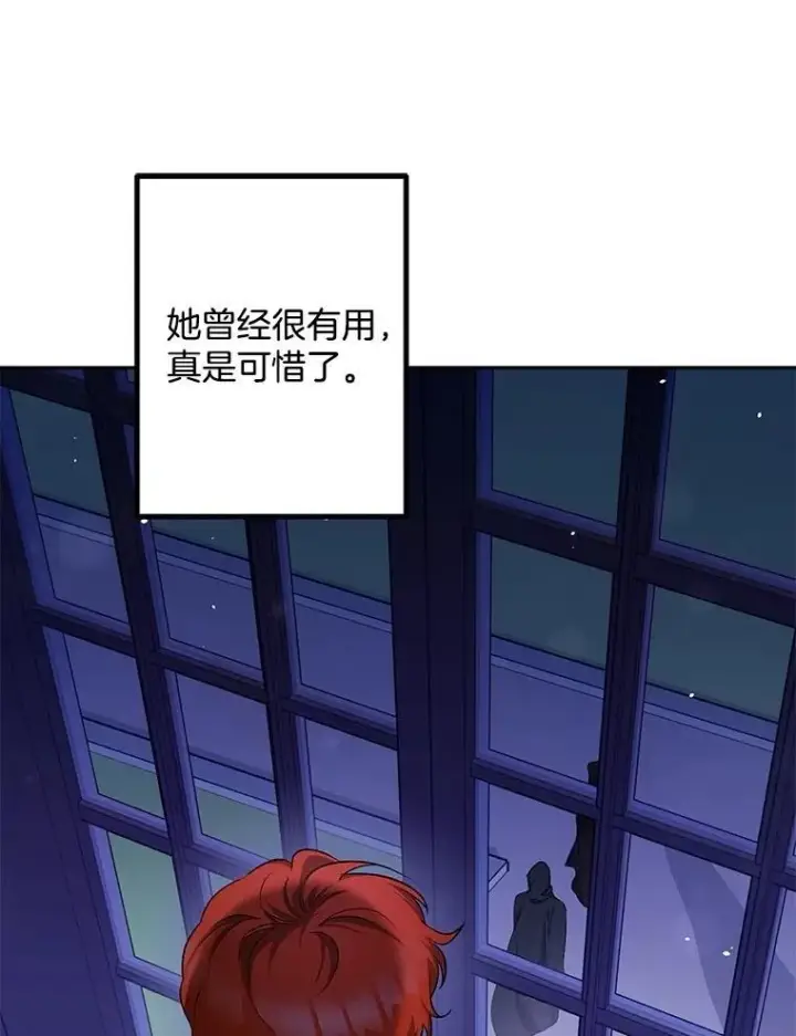 《伯爵孤女的重生》142.杀人魔图36