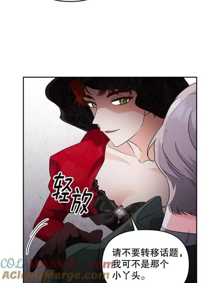《伯爵孤女的重生》142.杀人魔图4
