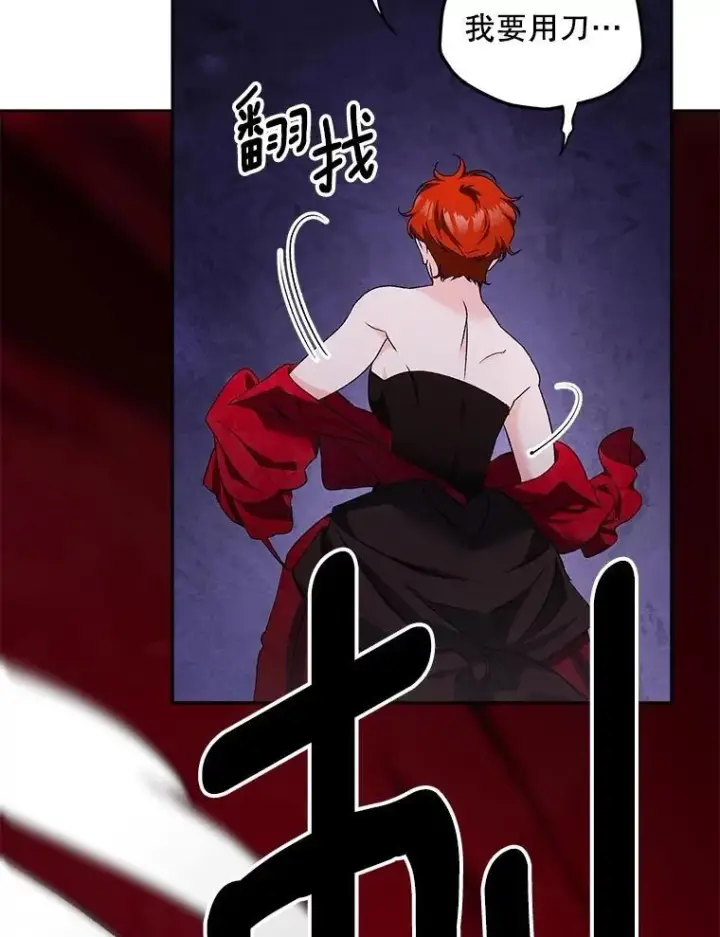 《伯爵孤女的重生》142.杀人魔图45