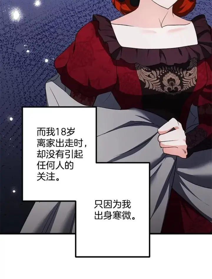 《伯爵孤女的重生》142.杀人魔图50