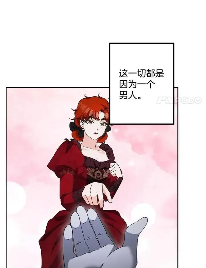 《伯爵孤女的重生》142.杀人魔图51