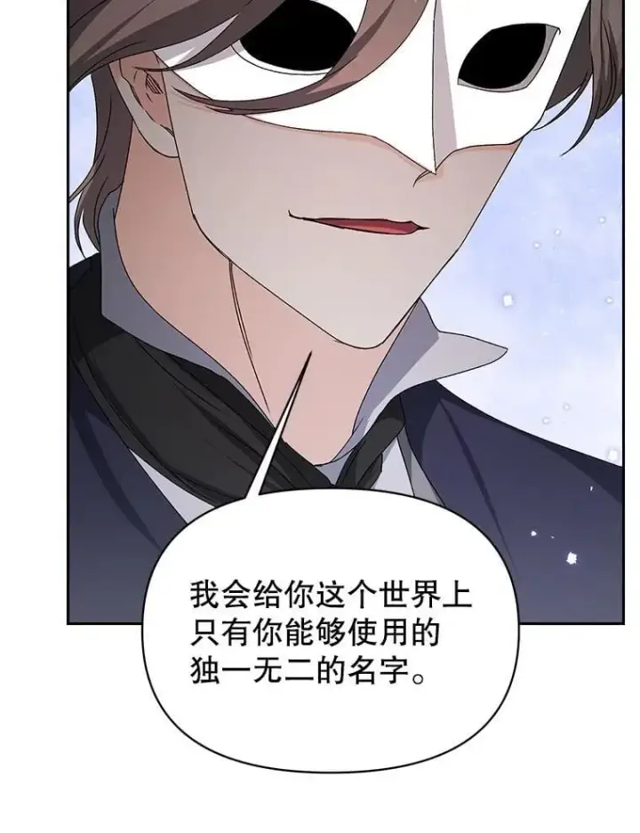 《伯爵孤女的重生》142.杀人魔图53