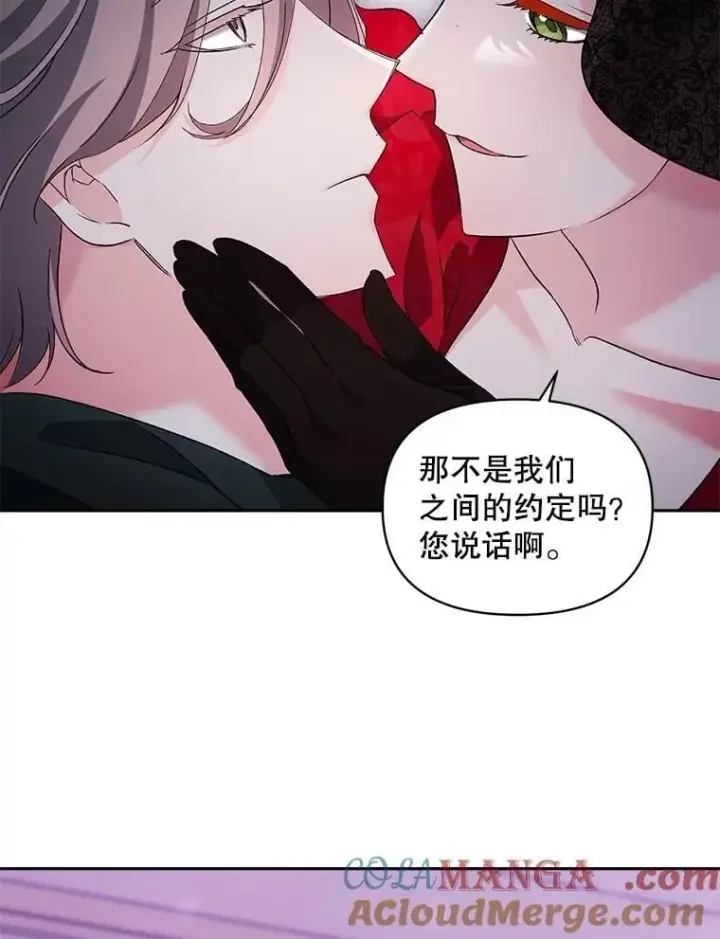 《伯爵孤女的重生》142.杀人魔图7
