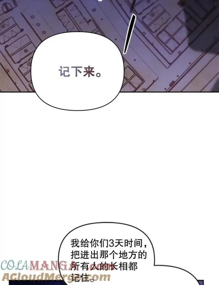《伯爵孤女的重生》142.杀人魔图70