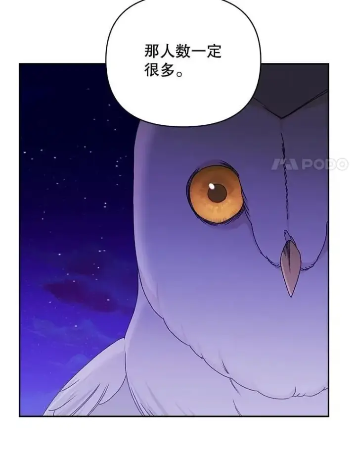 《伯爵孤女的重生》142.杀人魔图74