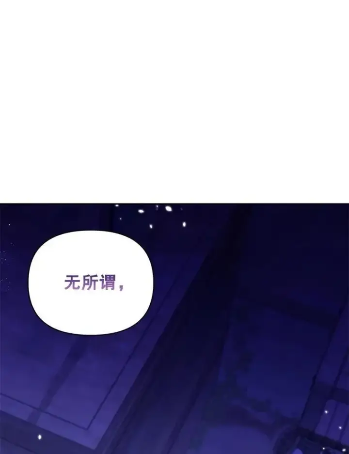 《伯爵孤女的重生》142.杀人魔图75