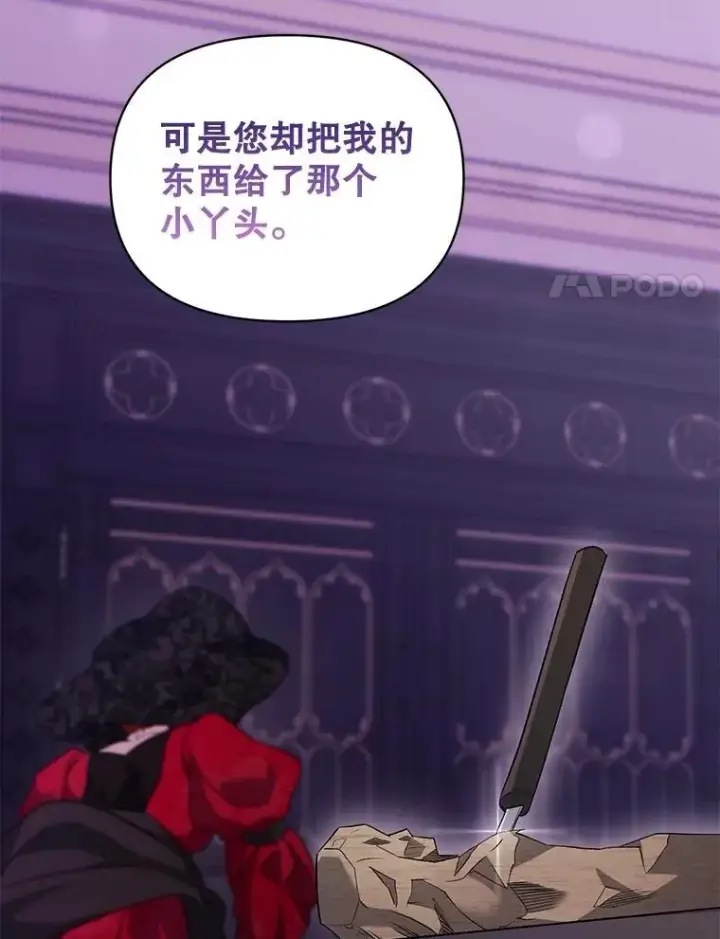 《伯爵孤女的重生》142.杀人魔图8