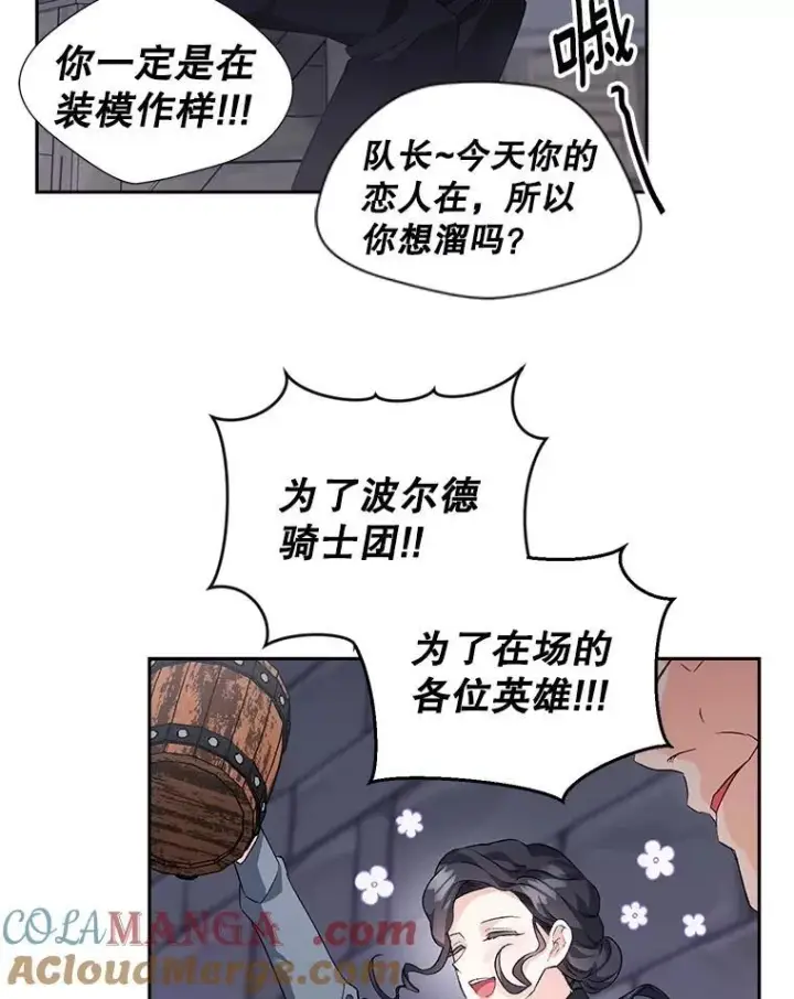 《伯爵孤女的重生》143.成为怎样的王图10