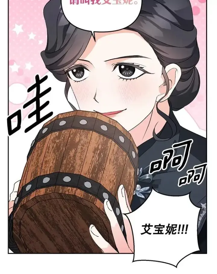 《伯爵孤女的重生》143.成为怎样的王图12
