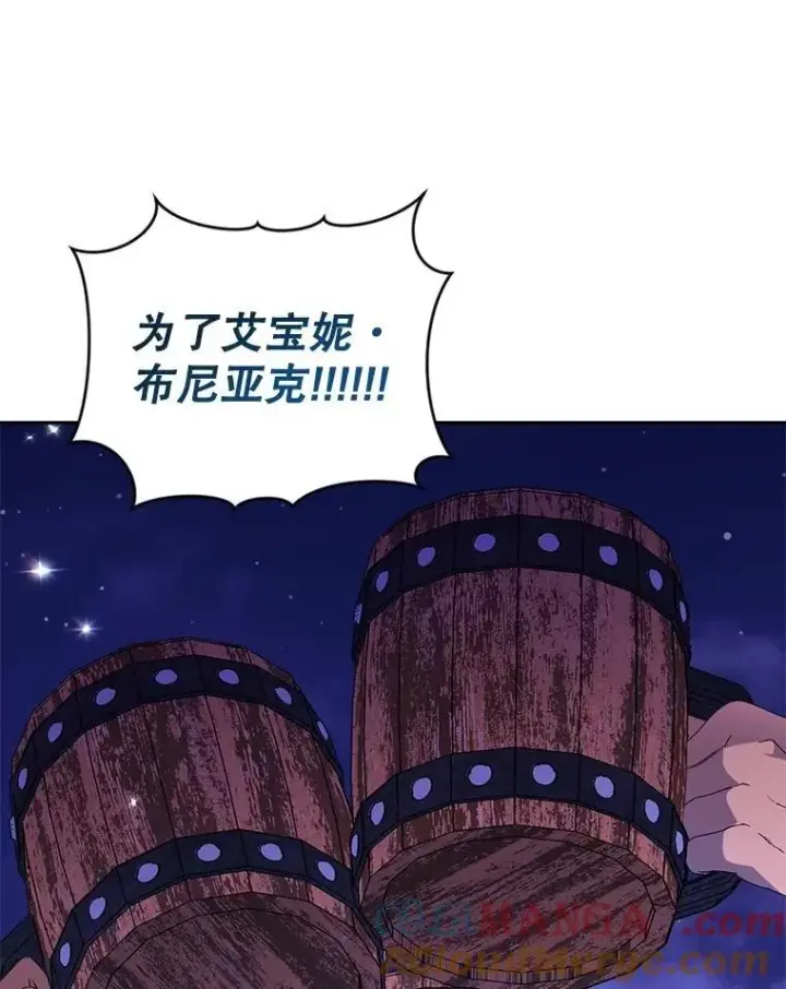 《伯爵孤女的重生》143.成为怎样的王图13