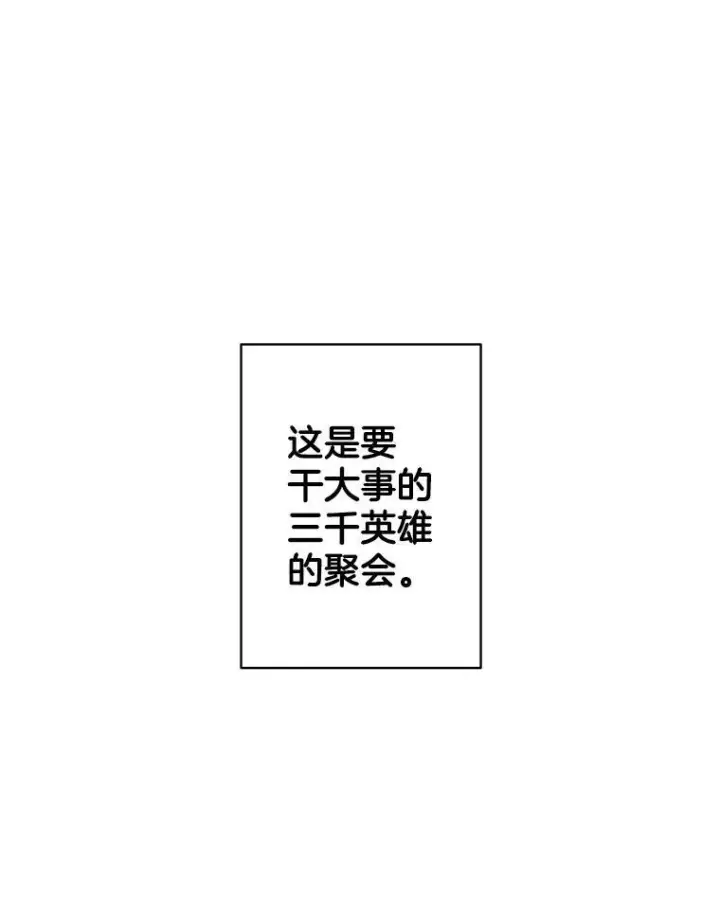《伯爵孤女的重生》143.成为怎样的王图15