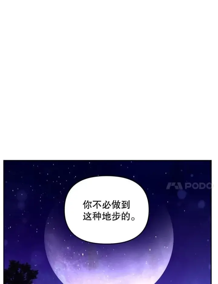 《伯爵孤女的重生》143.成为怎样的王图18