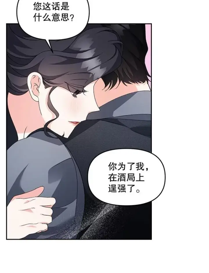 《伯爵孤女的重生》143.成为怎样的王图20