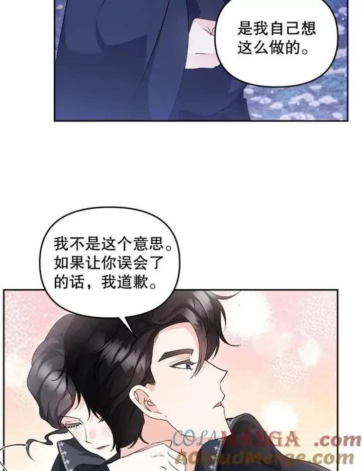 《伯爵孤女的重生》143.成为怎样的王图22