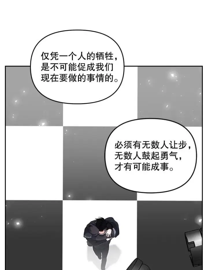 《伯爵孤女的重生》143.成为怎样的王图24