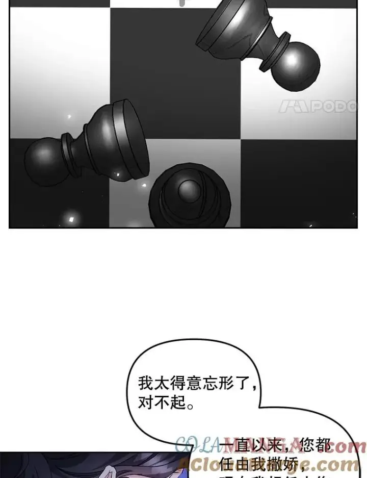 《伯爵孤女的重生》143.成为怎样的王图25