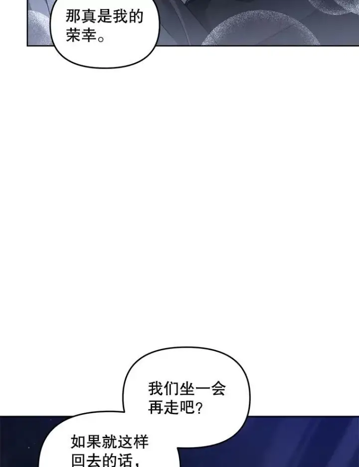 《伯爵孤女的重生》143.成为怎样的王图27