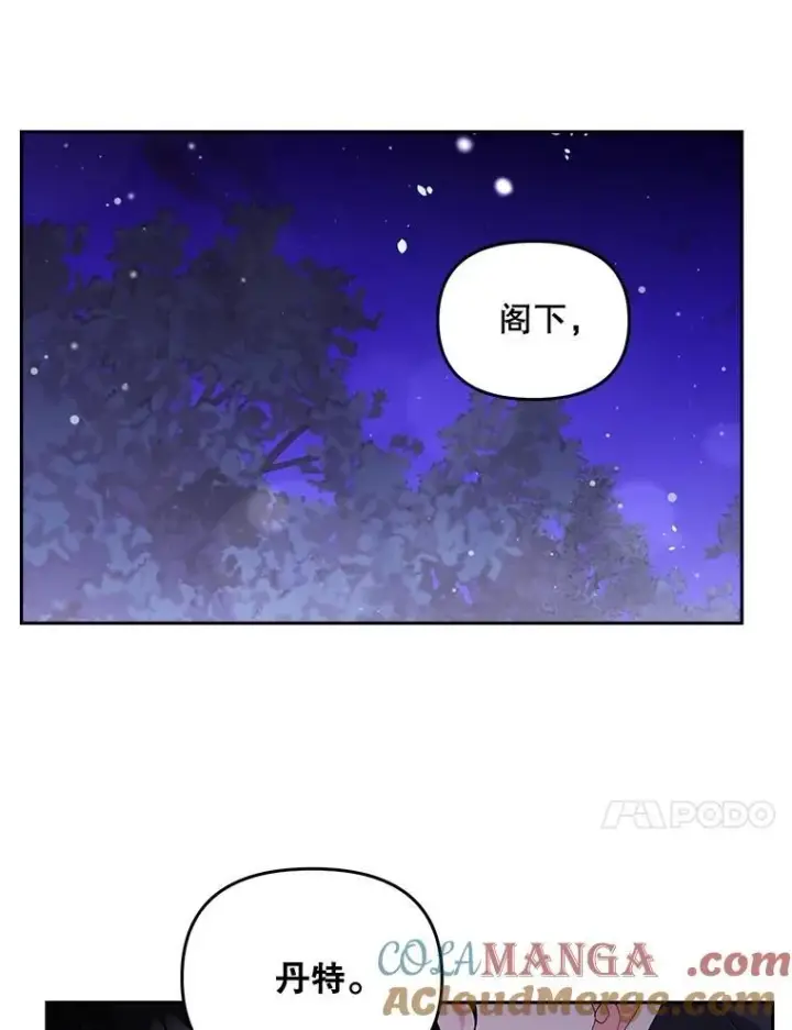 《伯爵孤女的重生》143.成为怎样的王图31