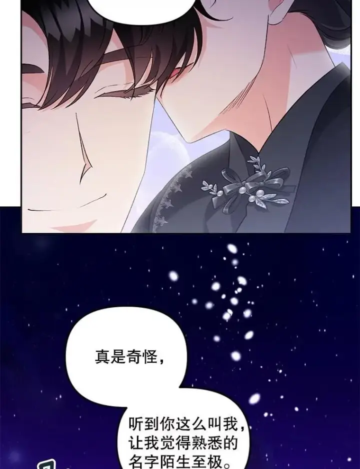 《伯爵孤女的重生》143.成为怎样的王图32
