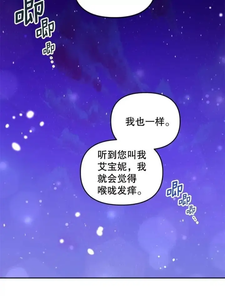 《伯爵孤女的重生》143.成为怎样的王图33