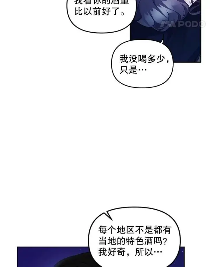 《伯爵孤女的重生》143.成为怎样的王图35