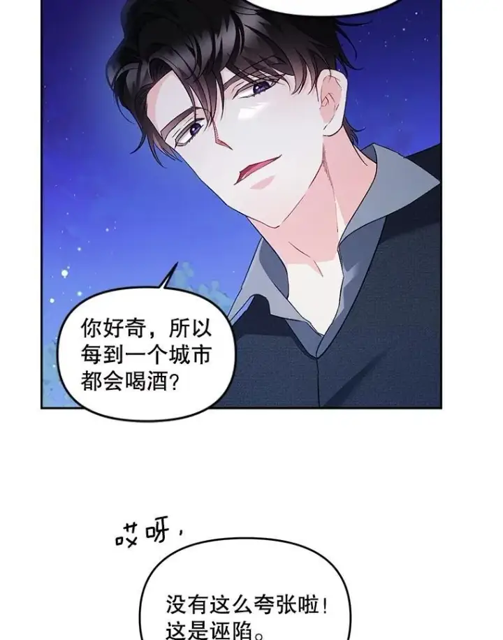 《伯爵孤女的重生》143.成为怎样的王图36
