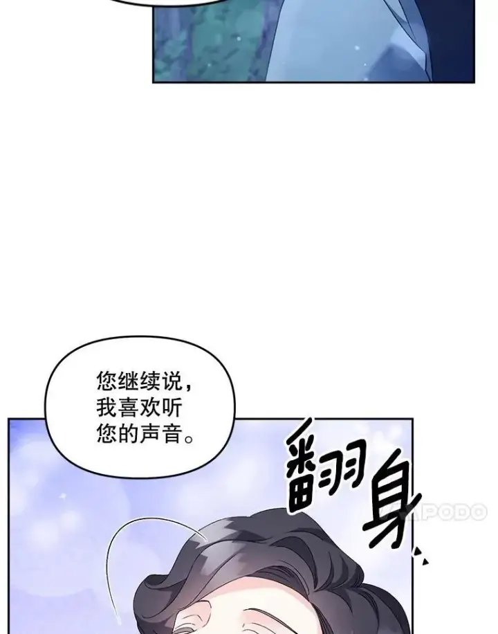 《伯爵孤女的重生》143.成为怎样的王图41