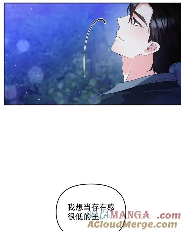 《伯爵孤女的重生》143.成为怎样的王图43