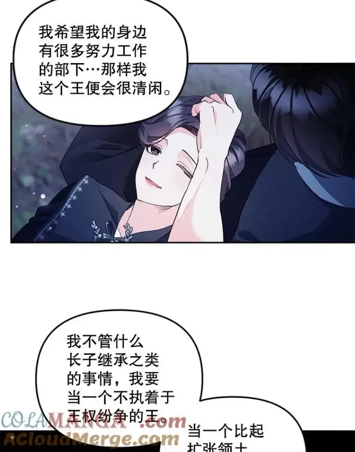 《伯爵孤女的重生》143.成为怎样的王图46
