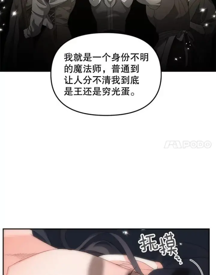 《伯爵孤女的重生》143.成为怎样的王图48