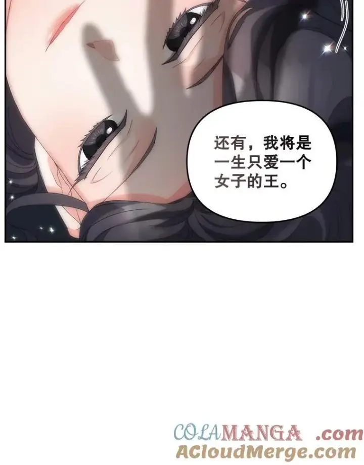 《伯爵孤女的重生》143.成为怎样的王图49
