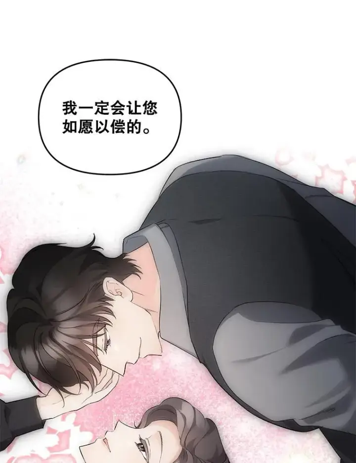 《伯爵孤女的重生》143.成为怎样的王图50