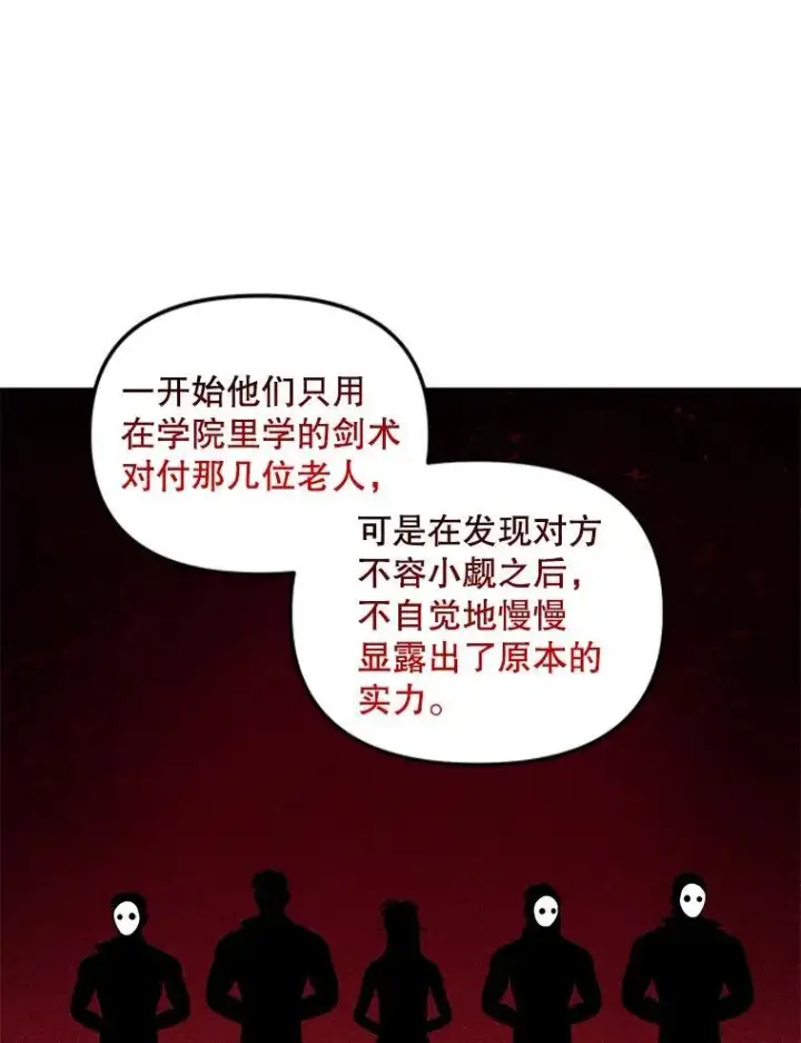 《伯爵孤女的重生》143.成为怎样的王图57