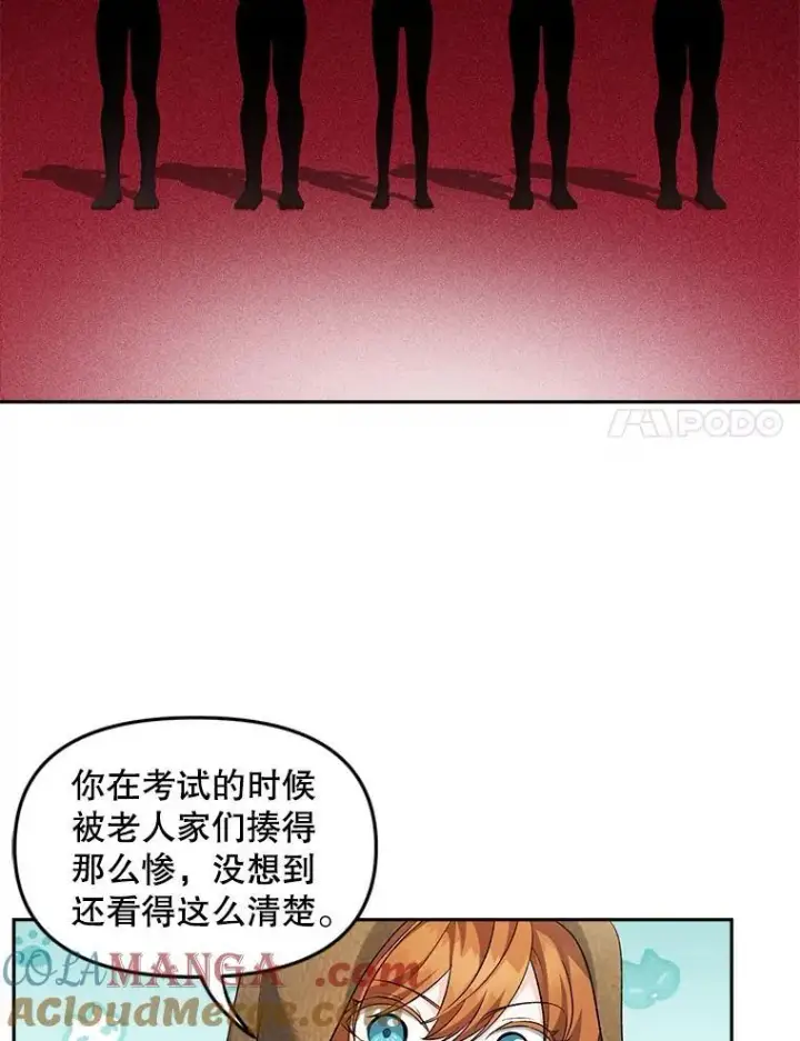 《伯爵孤女的重生》143.成为怎样的王图58