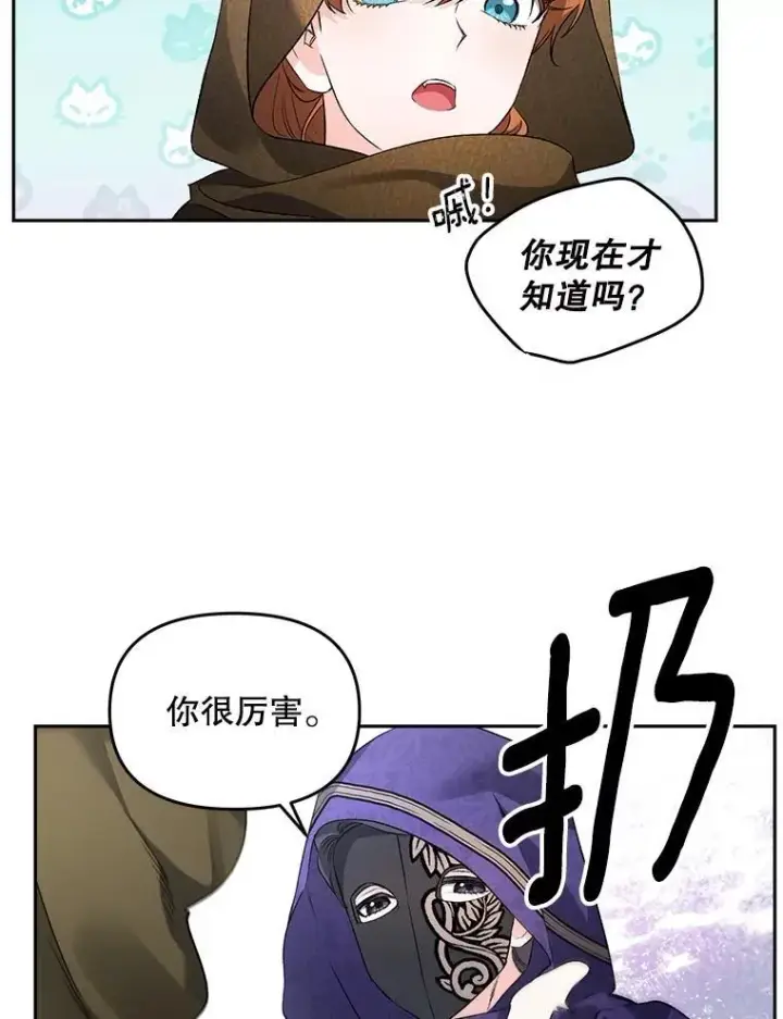 《伯爵孤女的重生》143.成为怎样的王图59