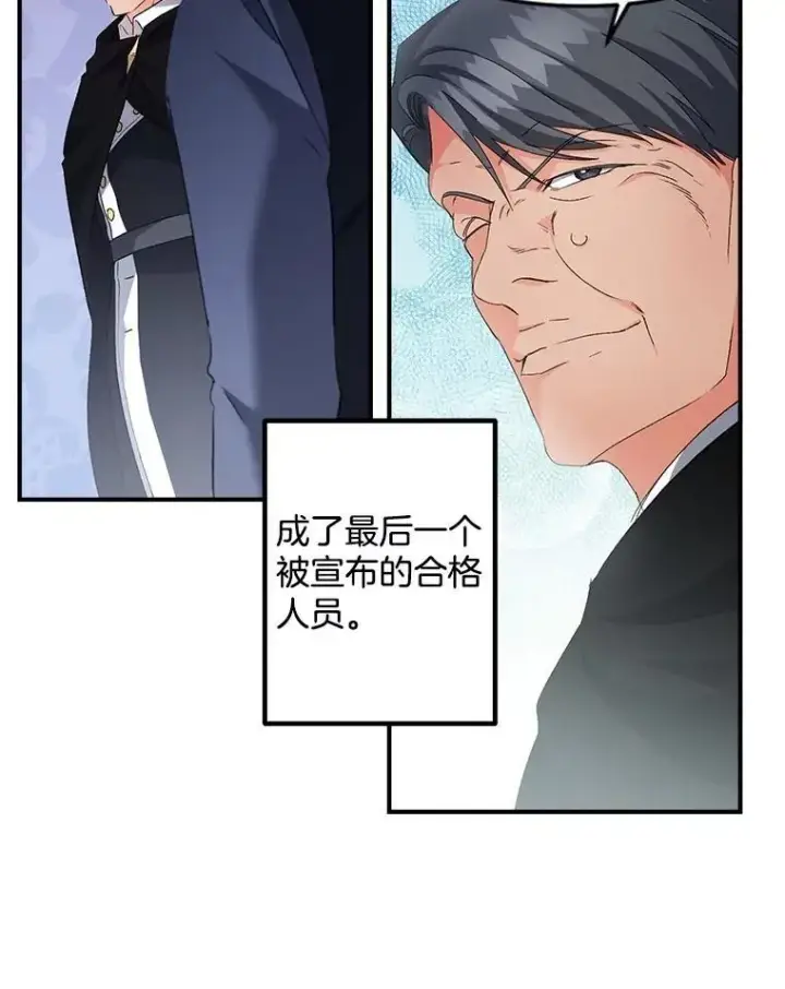《伯爵孤女的重生》143.成为怎样的王图6