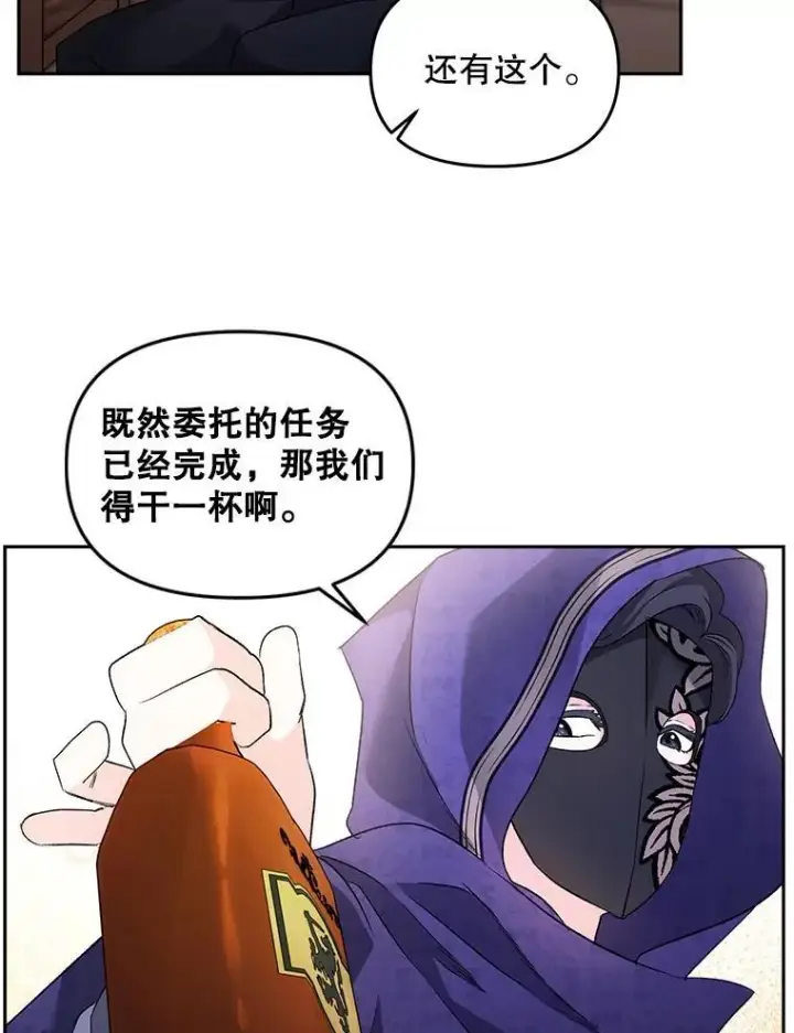 《伯爵孤女的重生》143.成为怎样的王图63