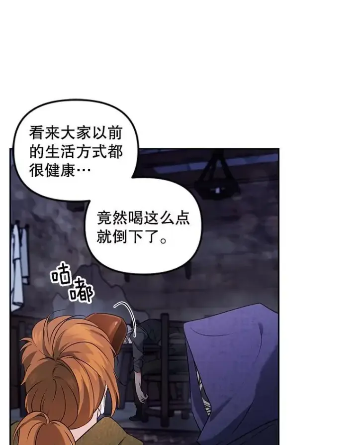 《伯爵孤女的重生》143.成为怎样的王图66