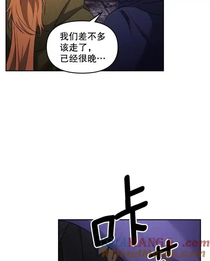 《伯爵孤女的重生》143.成为怎样的王图67