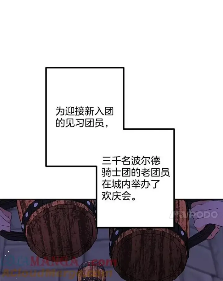 《伯爵孤女的重生》143.成为怎样的王图7