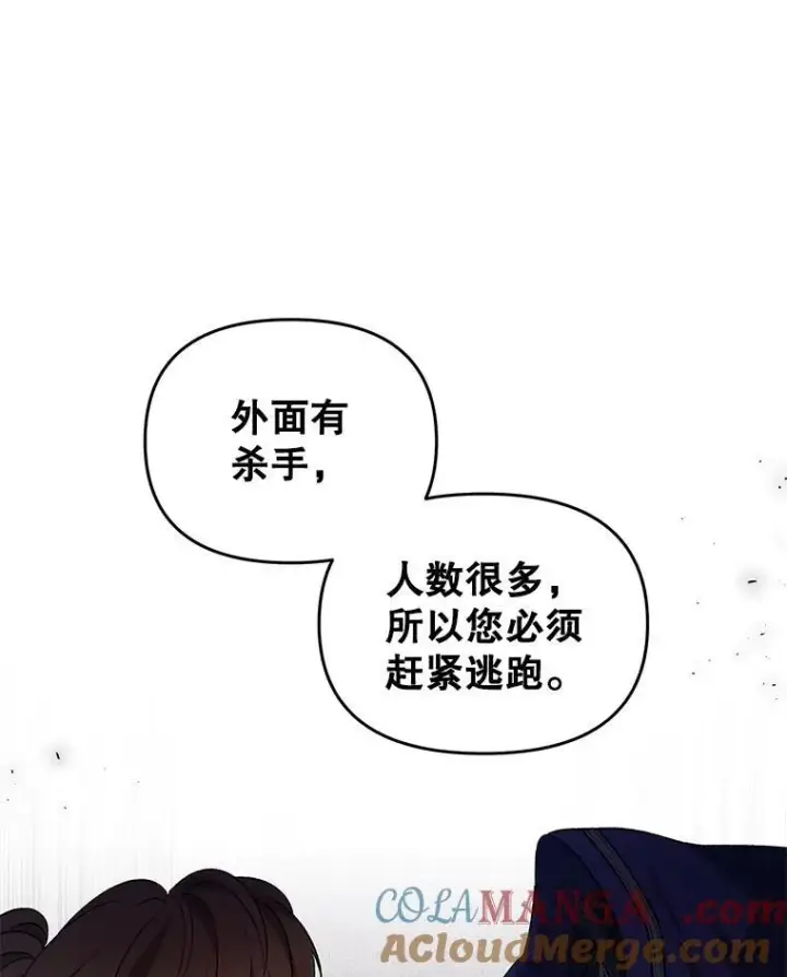 《伯爵孤女的重生》143.成为怎样的王图73