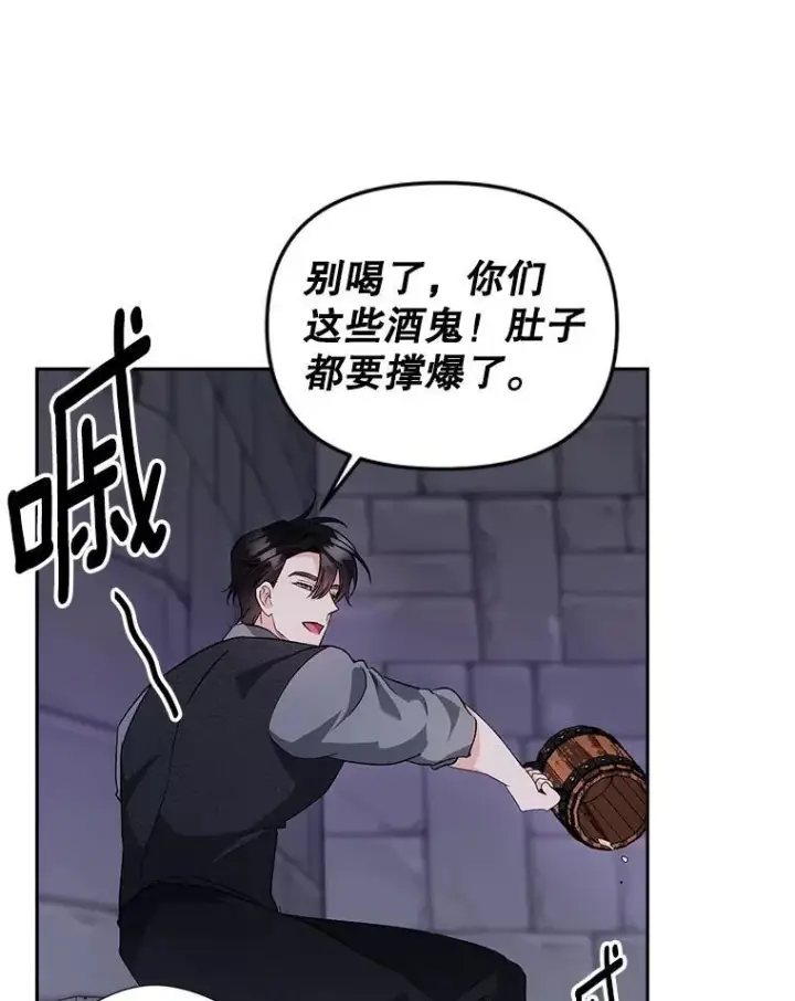 《伯爵孤女的重生》143.成为怎样的王图9