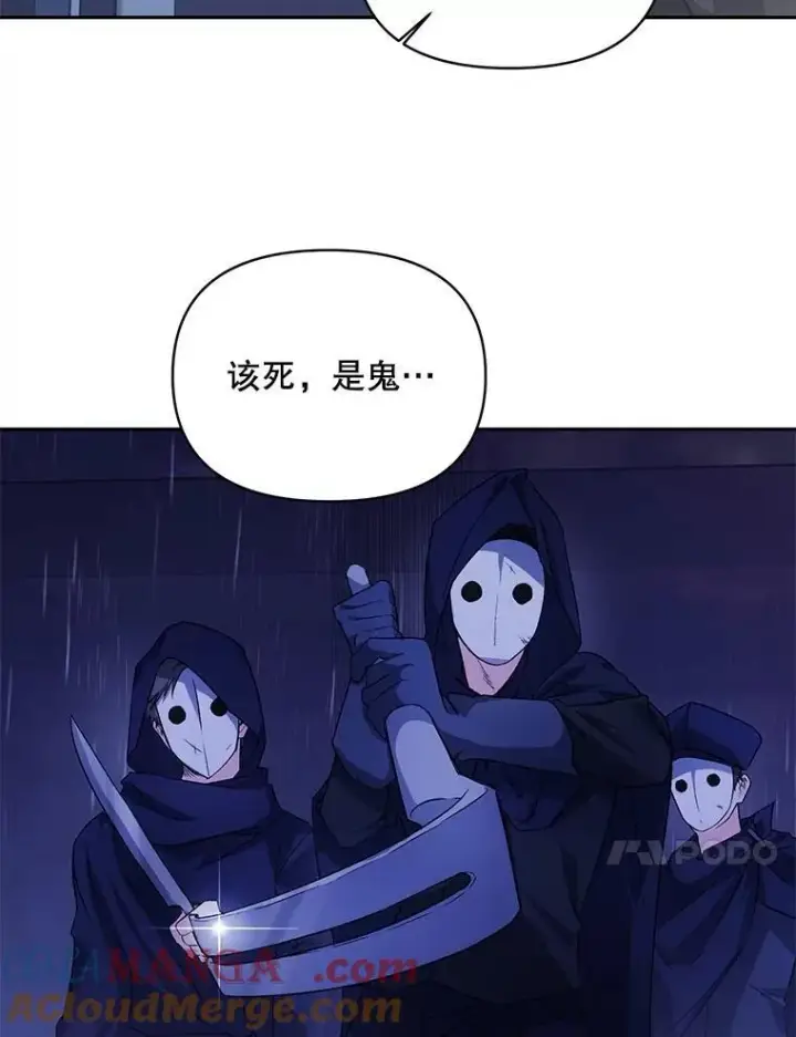 《伯爵孤女的重生》144.雨夜惊魂图10