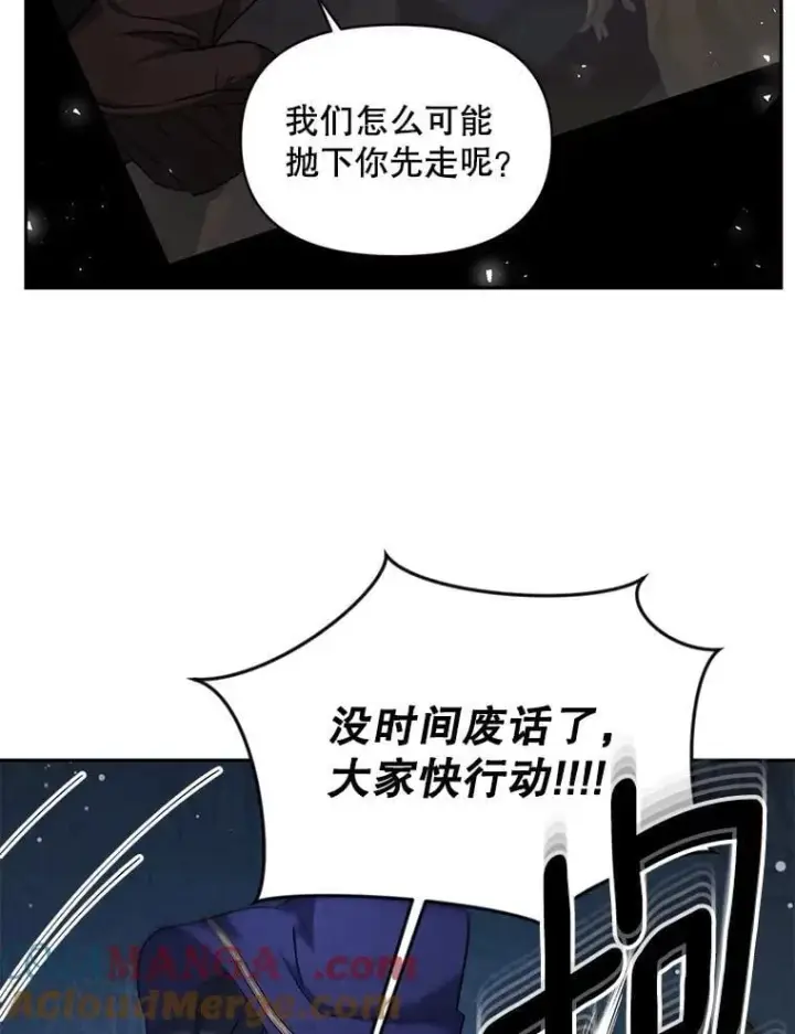 《伯爵孤女的重生》144.雨夜惊魂图13