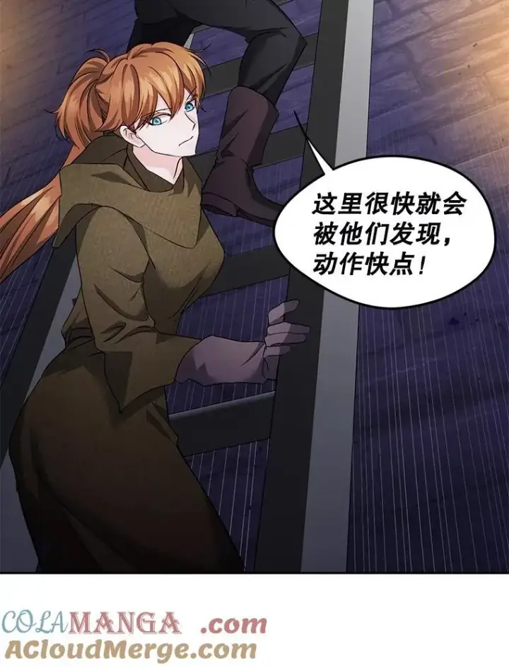 《伯爵孤女的重生》144.雨夜惊魂图16