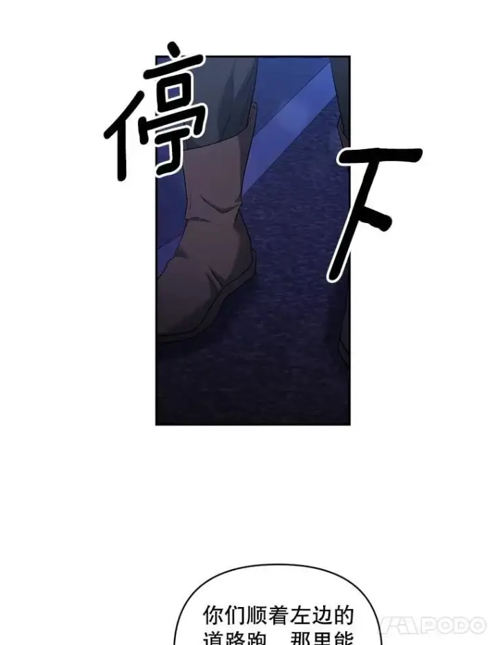 《伯爵孤女的重生》144.雨夜惊魂图24