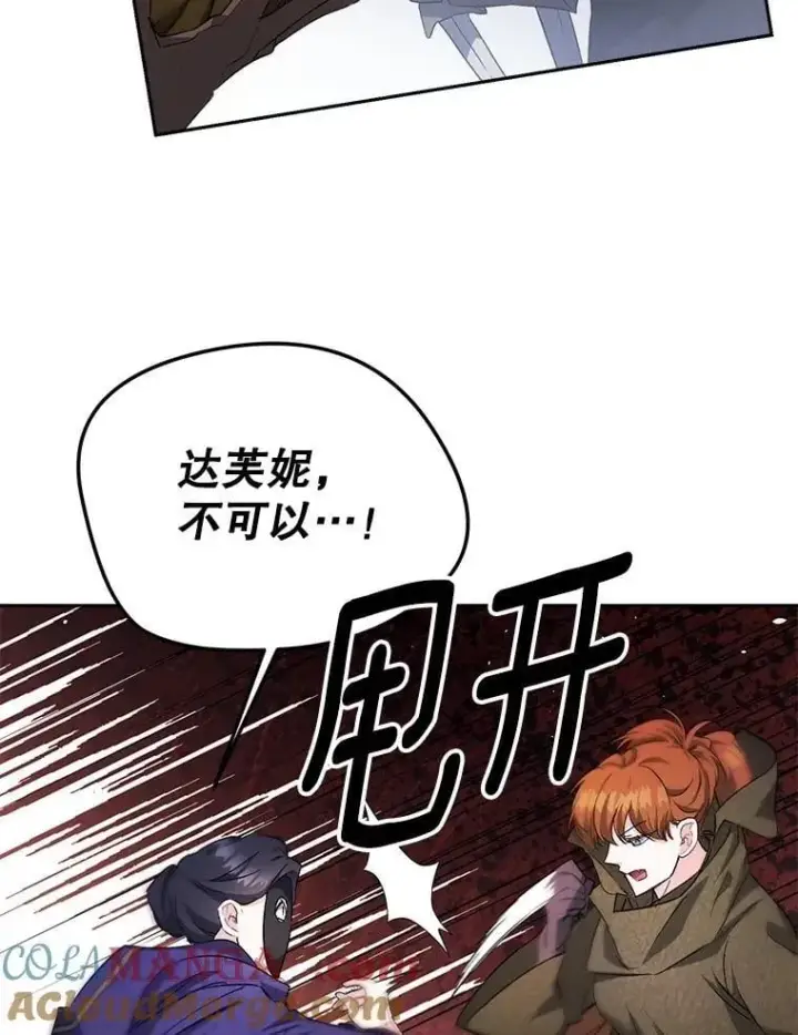 《伯爵孤女的重生》144.雨夜惊魂图28