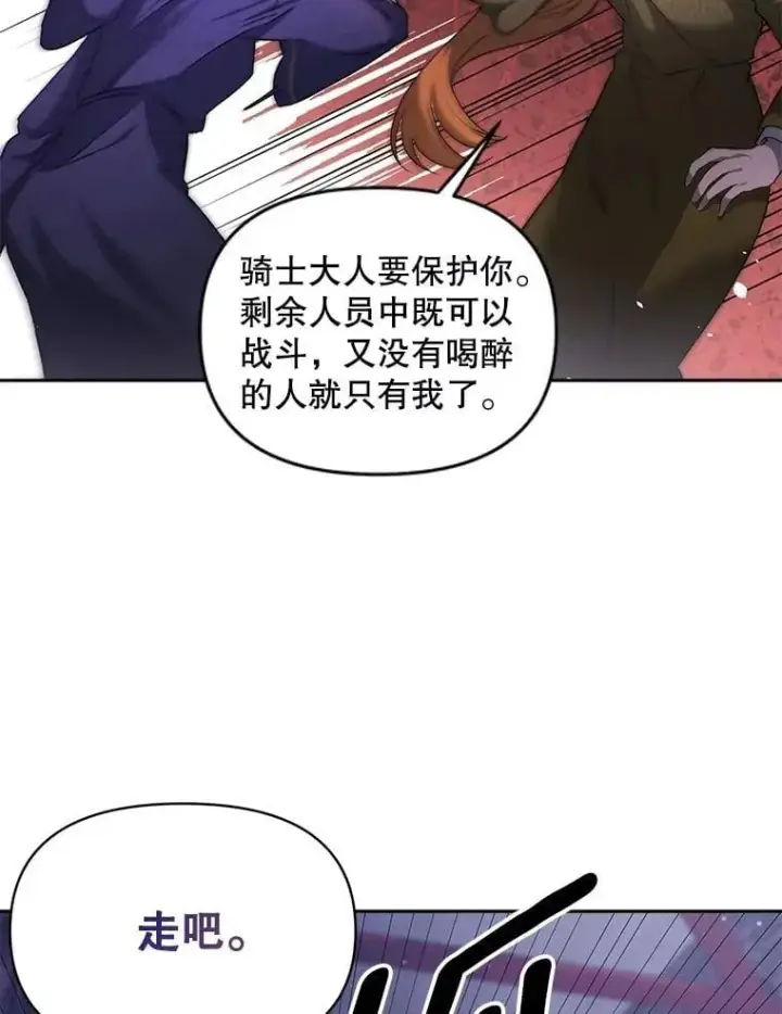 《伯爵孤女的重生》144.雨夜惊魂图29